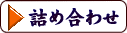 あられ おかき かきもち-詰め合わせ
