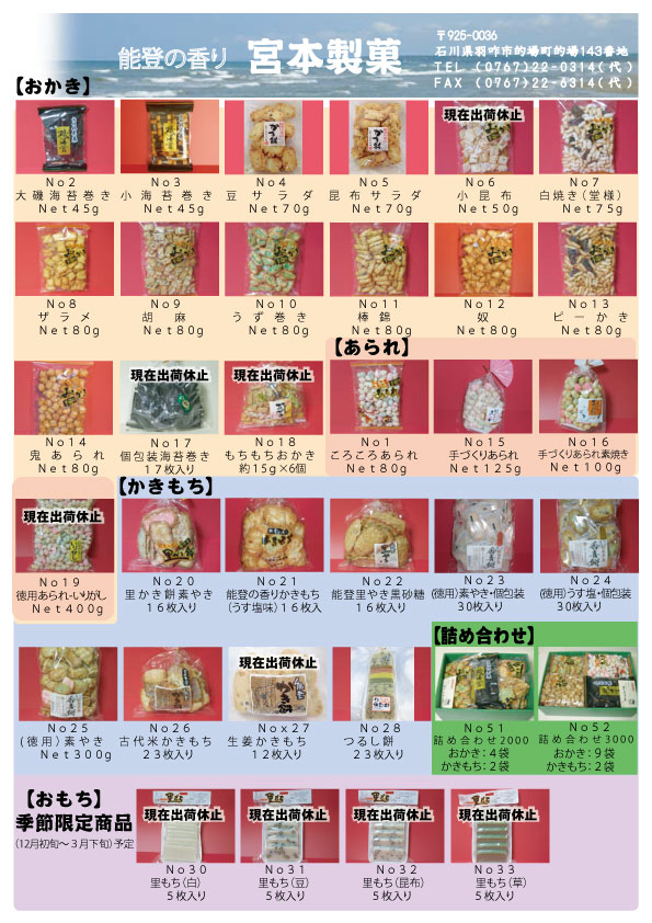 商品一覧写真